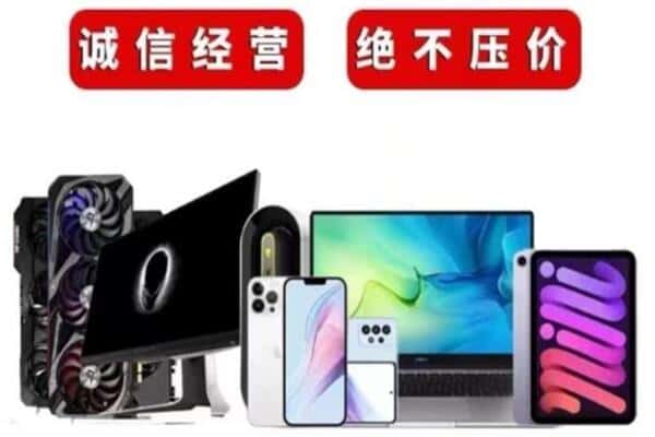 拜城县回收手机