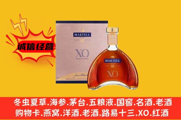 拜城县上门回收马爹利价格