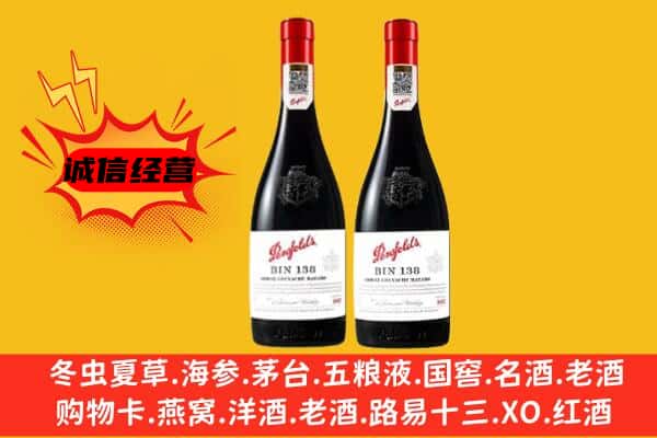 拜城县上门回收奔富价格