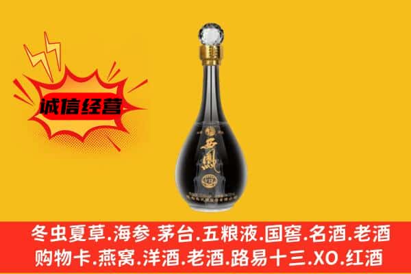 拜城县上门回收西凤酒价格