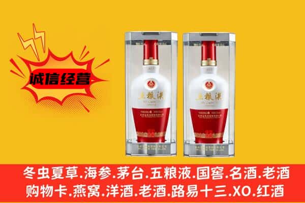 拜城县上门回收五粮液1618价格
