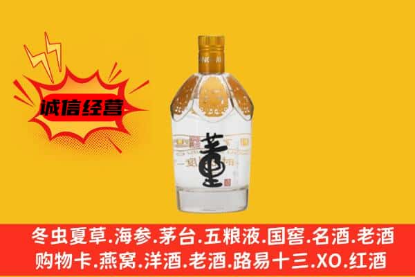 拜城县上门回收老董酒价格