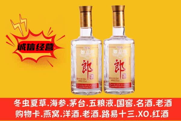 拜城县上门回收郎酒价格