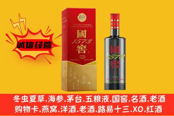 拜城县上门回收国窖价格