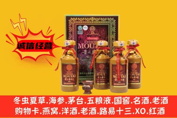 拜城县回收50年份茅台酒