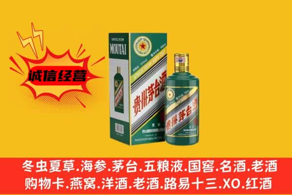拜城县回收生肖茅台酒