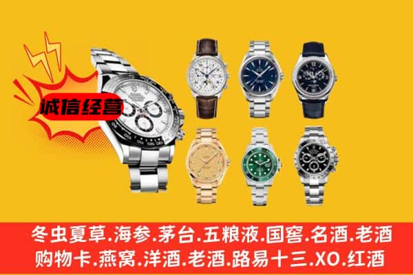 拜城县回收名表