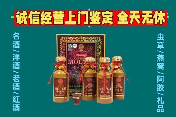 拜城县回收茅台酒瓶