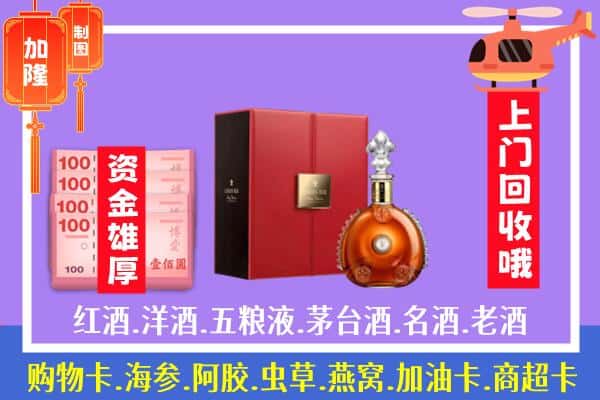 ​拜城县回收路易十三是如何定价