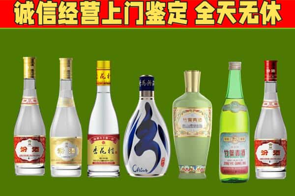 拜城县回收汾酒怎么报价