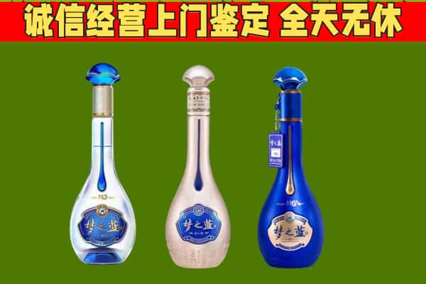 拜城县回收哪些梦之蓝